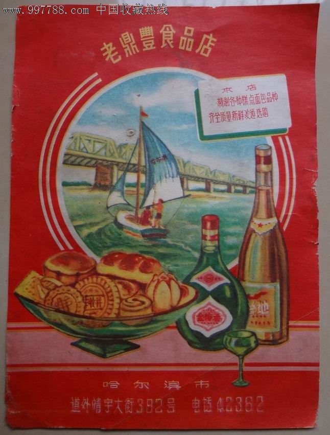 星空·综合(体育中国)